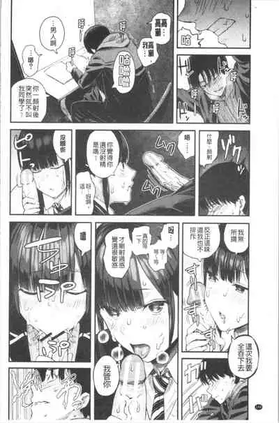 Kanojo to Boku no Kouhai no Hanashi. | 女友與我的交配淫事。