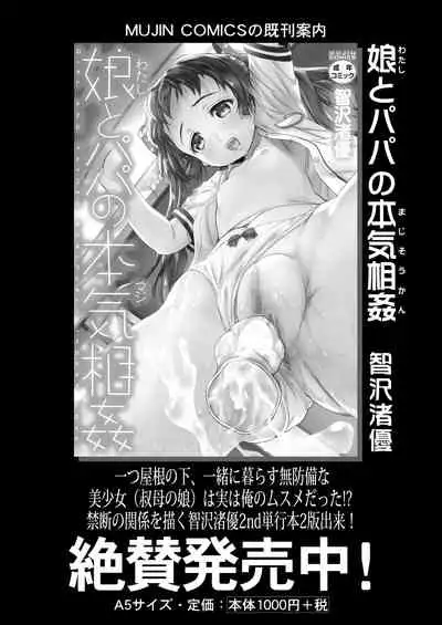 COMIC Mugen Tensei 2021-04