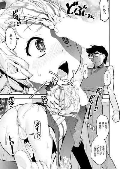 COMIC Mugen Tensei 2021-04