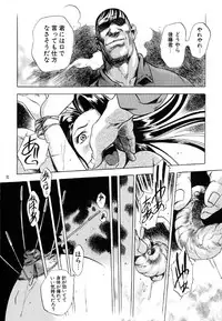 [Dokudoku Ryouki Garou (Various)] Genkai Haretsu [Digital]