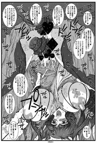 (SC22) [Coburamenman (Uhhii)] Mai-In 2 (Mai-Otome)