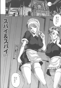 [Amano Hidemi] Dareka ga Okashita