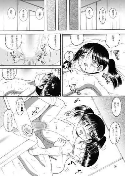 [MULTIVITAMIN (Tako Kuboh)] Mousou Yougan [Digital]