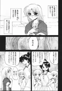 (C56) [C.A.T (Morisaki Kurumi)] Meeting Again (Dousoukai)