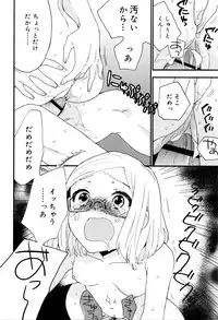 [Naito Loveca] Ame ga Yamu Made - until the tears stop