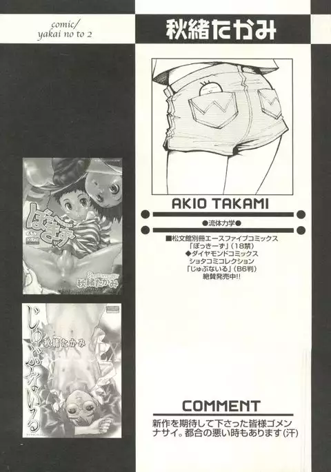 Shounen Ai no Bigaku EX - Josou Shounen -