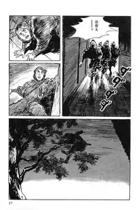 [Koike Kazuo, Kojima Goseki] Hanzou no Mon Vol.1