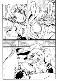 (C91) [Soramimi (Mytyl)] Kozukuri Hajimechaimashita!? (PriPara)