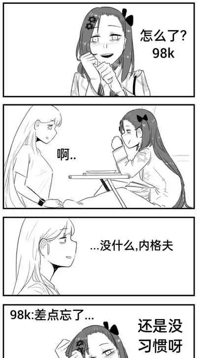 Negev x Kar98k（中国语）