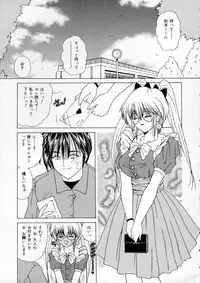 [Sasaki Mizuki] Vibration