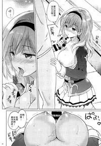 (C92) [Kurimomo (Tsukako)] Djeeta-chan 22-sai no Hibi (Granblue Fantasy) [Chinese] [朔夜汉化]