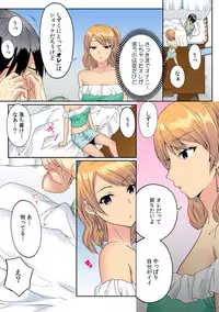 [Minami Chisato] Ore, Hajimete dakara Yasashiku Shite Kure! Ch. 2