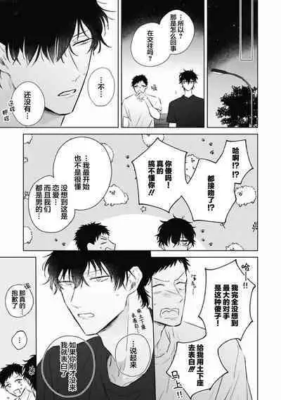 Mijuku na Cider - Immature Cider | 尚未成熟的苏打