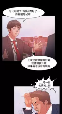 [Black October] Looser Ch.1~23 [Chinese]中文