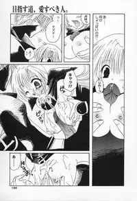 [Takanae Kyourin] Shiritsu Ranmaru Gakuen