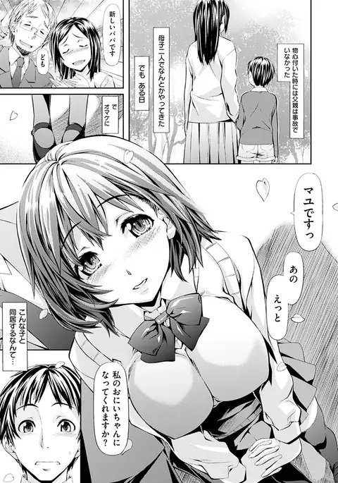 Koiiro Memai - I've got a crush on you.