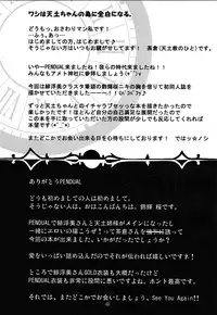 (Junction Box 5) [Kiryuuya Sakura (Sakura, Suzuki Sakura)] Chrono Adelfes (beatmaniaIIDX)