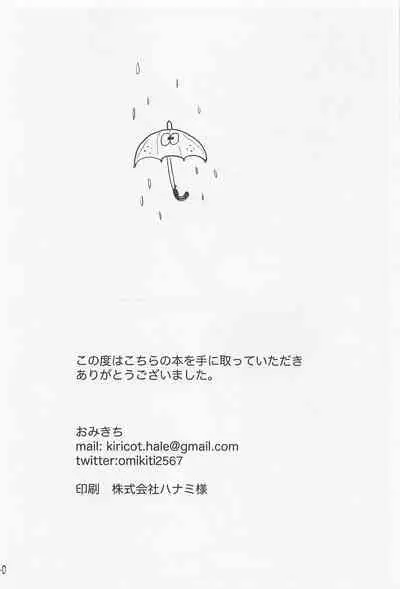 (CCTokyo147) [Homing98 (Omikichi)] Suki no Tanjoubi (Boku no Hero Academia)