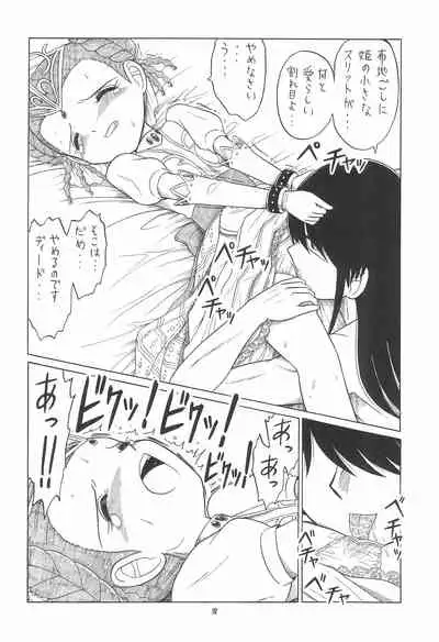 (C68) [Momo no Tsubomi (Various)] EruEru 23 (Various)