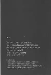 (C83) [Yume Zakura (Yumemi)] Sweet Lip (Neon Genesis Evangelion)