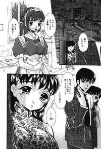 [MANA-KO] Itazura na Kanojo