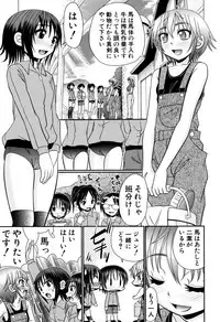 [R-Koga] Boku ga Kemono SEX ni Hamaru made