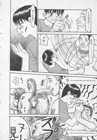 [Noda yuji] Boku to Suzuna no Ita Natsu second season