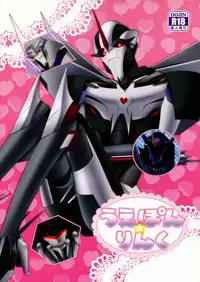 (SPARK8) [ATORA (Atora)] Weapon Link (Transformers)