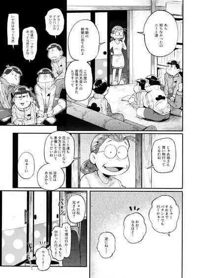 Momoiro-netsuduki Soushuuhen Sairoku 2