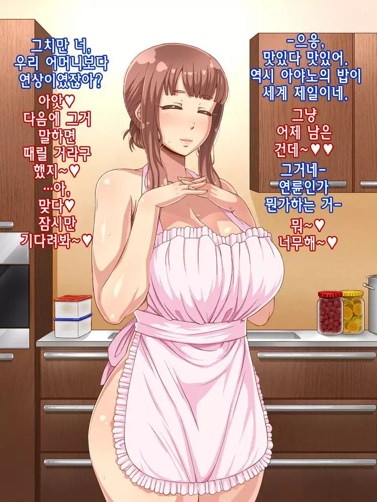 Amafuwa Mama no Iru Seikatsu