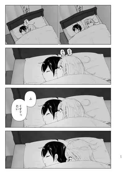 Mukashi wa Tanoshikatta 2