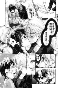 [Umemaru] Kadan | 花談 [Chinese]