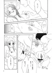 (C69) [Zattou Keshiki (10mo, Okagiri Sho)] Zattou Keshiki/hollow ataraxia (Fate/hollow ataraxia)