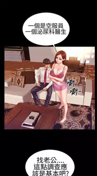 MY WIVES (淫蕩的妻子們) Ch.4~7 [Chinese]