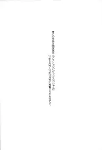 [Phantom] Namahame Nakadashi Sennoucyu