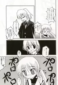 (C70) [Kuondou (Kuon Mochiaki)] Ojyou-sama Chyuuihou 2 (Hayate no Gotoku!)