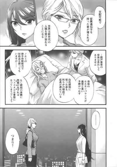 Zettai Harem Vol.7 + Seifuku Harem Settei Artworks Shuu