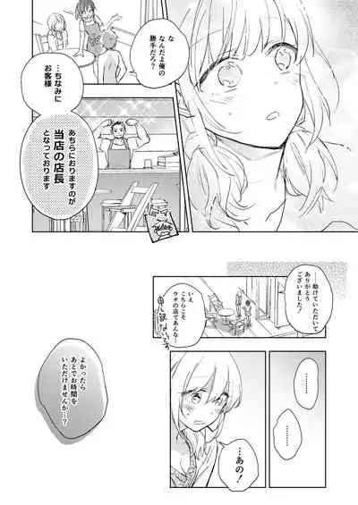 Lady x Lady Rubellum