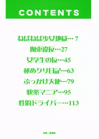 [Mayumi Daisuke] Joshikousei Mania - Girls' High School Student Maniac