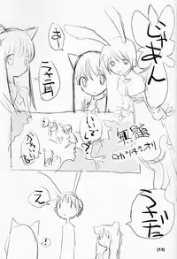 (Chiraket) [BlueMage (Aoi Manabu)] Battle Jihhabe (Ragnarok Online)