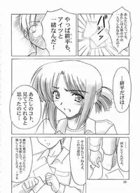 (C61) [Knights (Kishi Nisen)] Final Journey (Sentimental Graffiti)