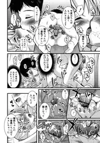 [Narusawa Kei] Junai Tricolore