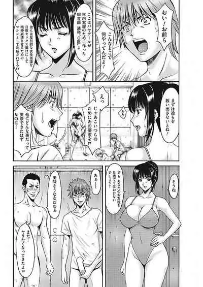 [Hoshino Ryuichi] Métoile ~Shiritsu Inmitsu Ballet Academy~ 1-4、6-10話