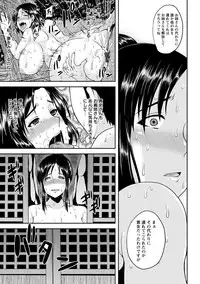 [Ozy] Tsuyatsuma Jouji [Digital]