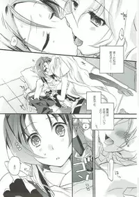 (COMIC1☆9) [ABLISS (Mei)] SERVICE×SERVICE (Kyoukai Senjou no Horizon)