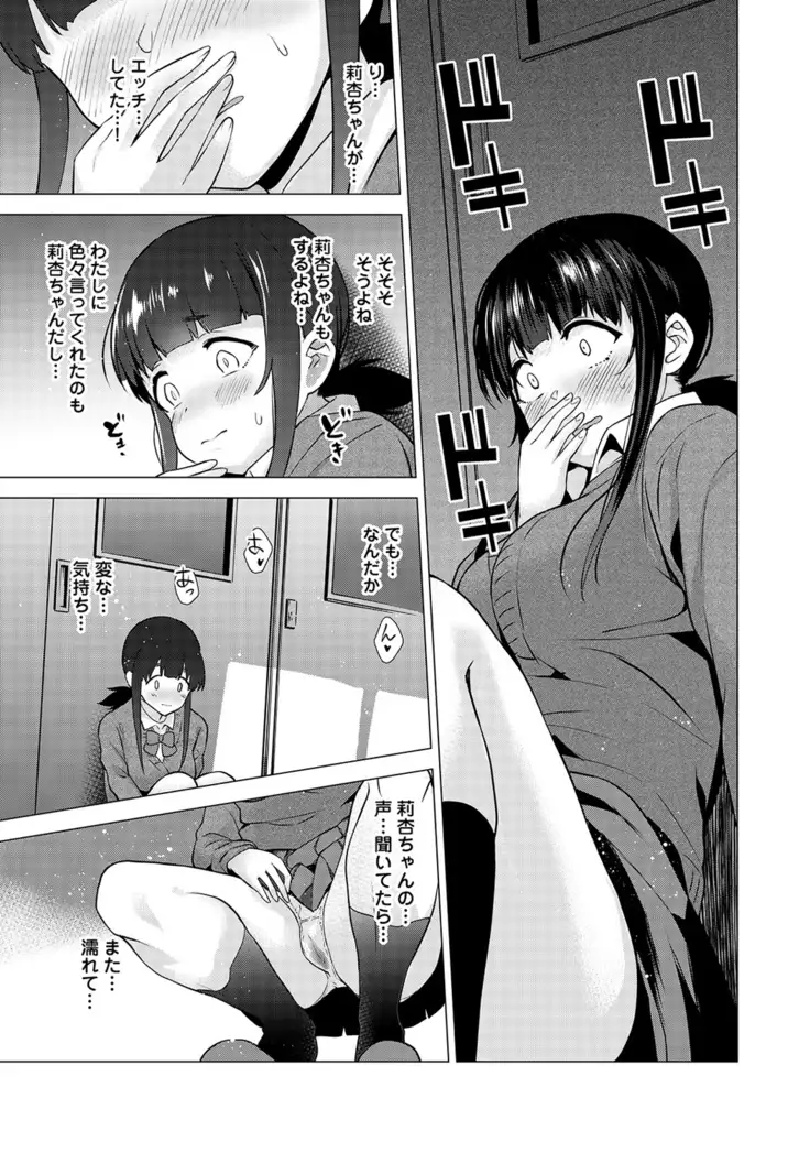 Erohon o Sutetara Konoko ga Tsurechatta!? Ch. 1-4