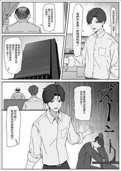 ちんぽを知って女になる 中文翻譯