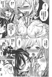 [Miyahara Ayumu] Syoujo Meguri | 少女輪迴 [Chinese]