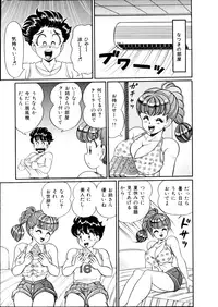 [Watanabe Wataru] Tonari no Onee-san - Sister of Neighborhood