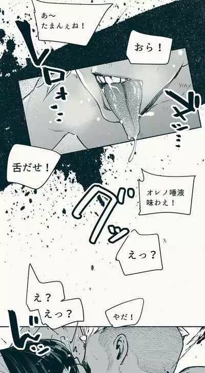 [Katakana de, velokisss] TS. Watashi wa, M.~ Tanetsuke puresu-hen!~